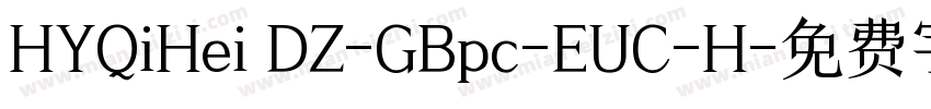HYQiHei DZ-GBpc-EUC-H字体转换